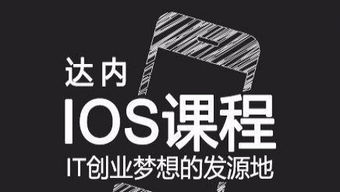 深圳APP軟件開發(fā)培訓 掌握iOS與安卓開發(fā)技能，開啟職業(yè)新篇章