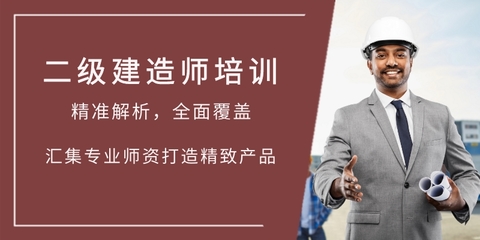 長沙二級(jí)建造師培訓(xùn) 助力對(duì)外承包工程人才培養(yǎng)