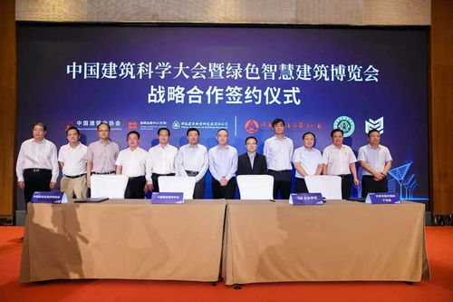 綠色建筑新篇章 國家會(huì)展中心（天津）迎來首展中國建筑科學(xué)大會(huì)暨綠色智慧建筑博覽會(huì)