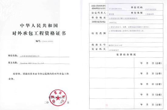 對(duì)外承包工程資格證 企業(yè)“走出去”的關(guān)鍵通行證