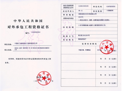 對外承包工程完工運回國設(shè)備報關(guān)指南
